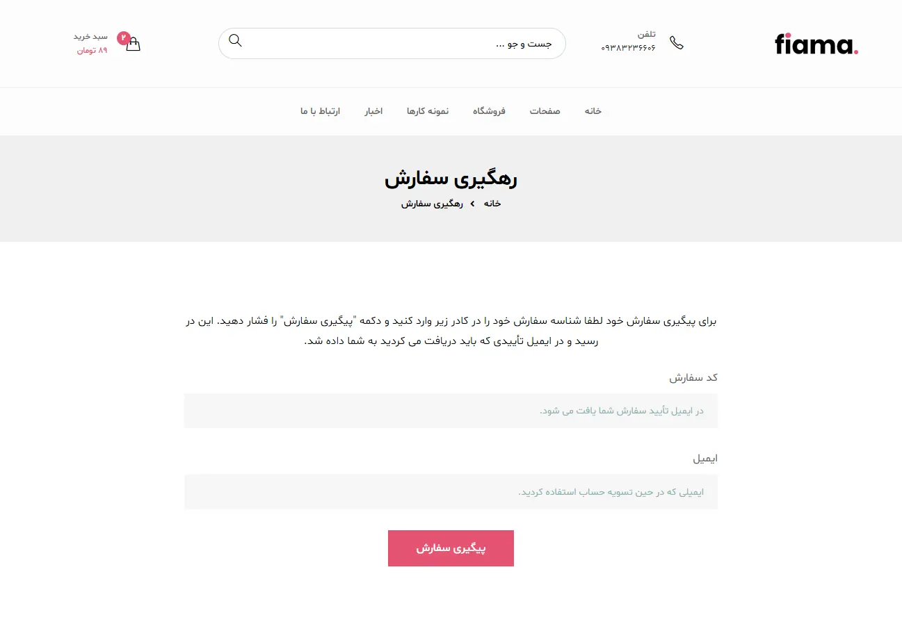 فروشگاه گل و گیاه